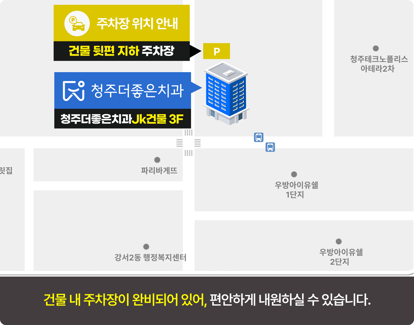 병원 앞 주차장