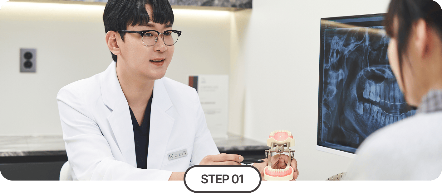 진단 및 치료계획