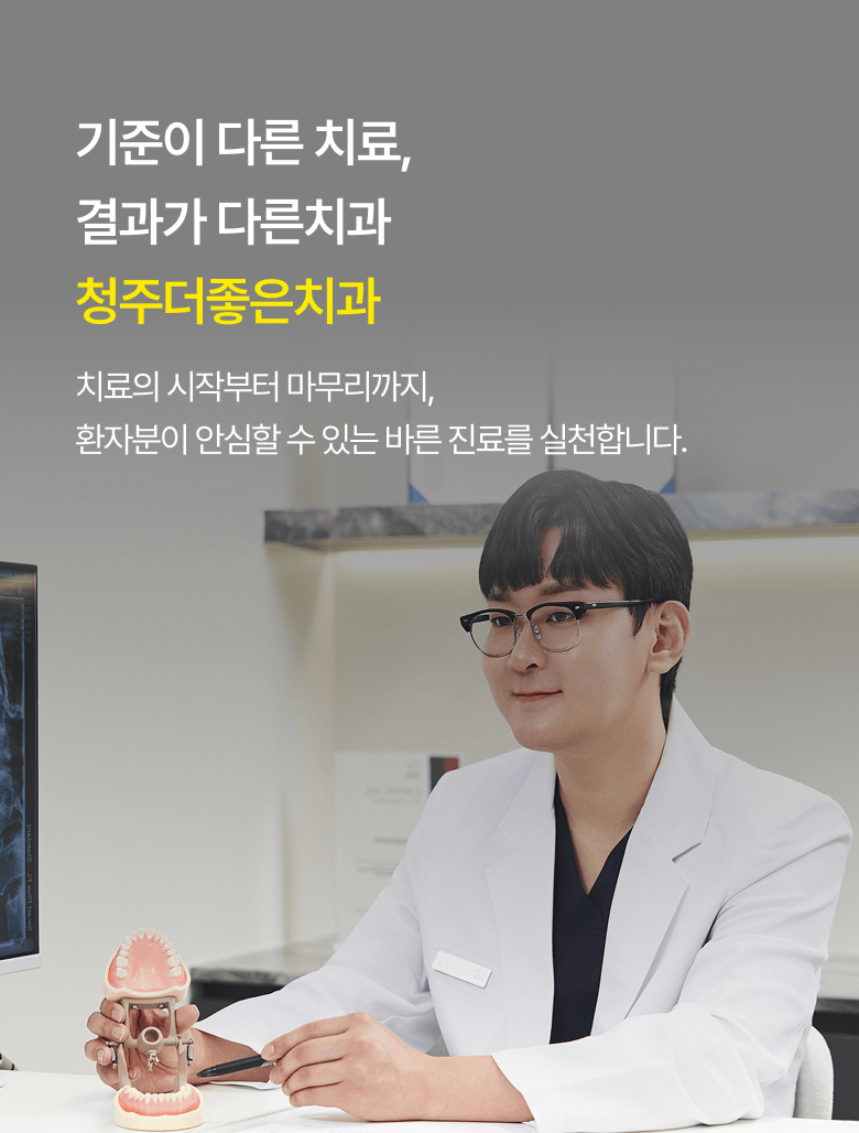 온가족의 시간을 함께하는 치과