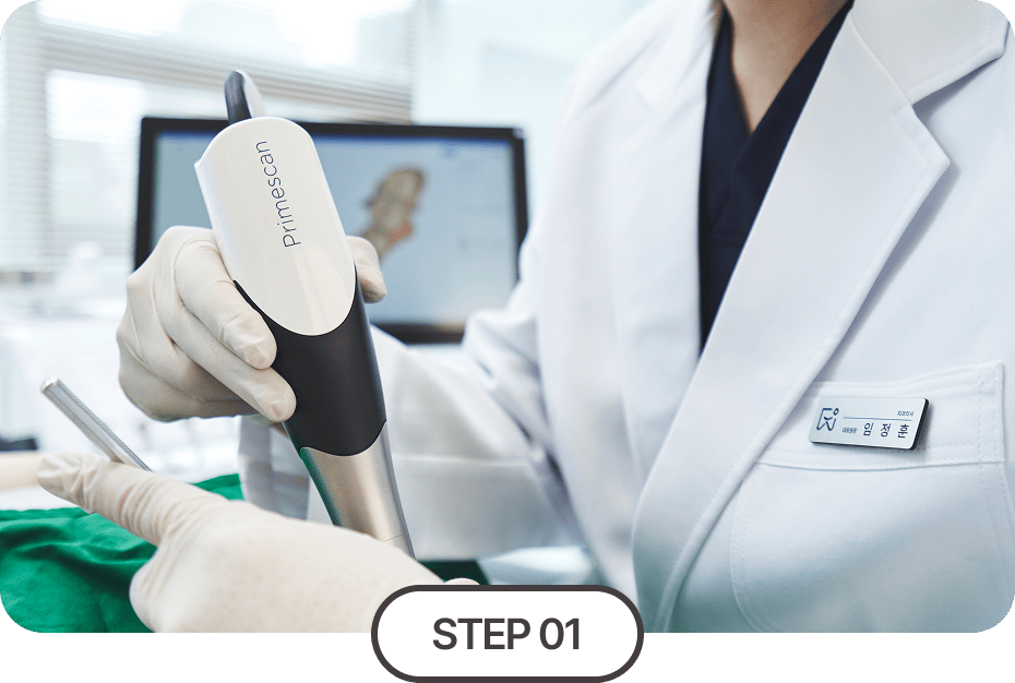 3D CT 촬영 및 구강스캔